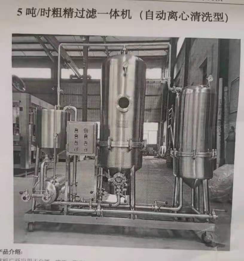 粗細(xì)一體機